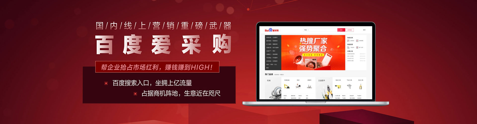 黄骅百度开户高返点